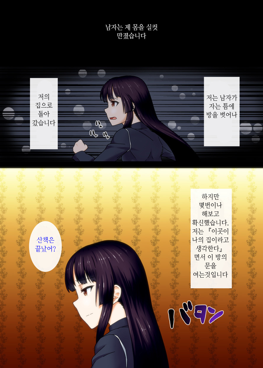 ペットサイミン-お嬢様にみえないくびわおはめてみた-