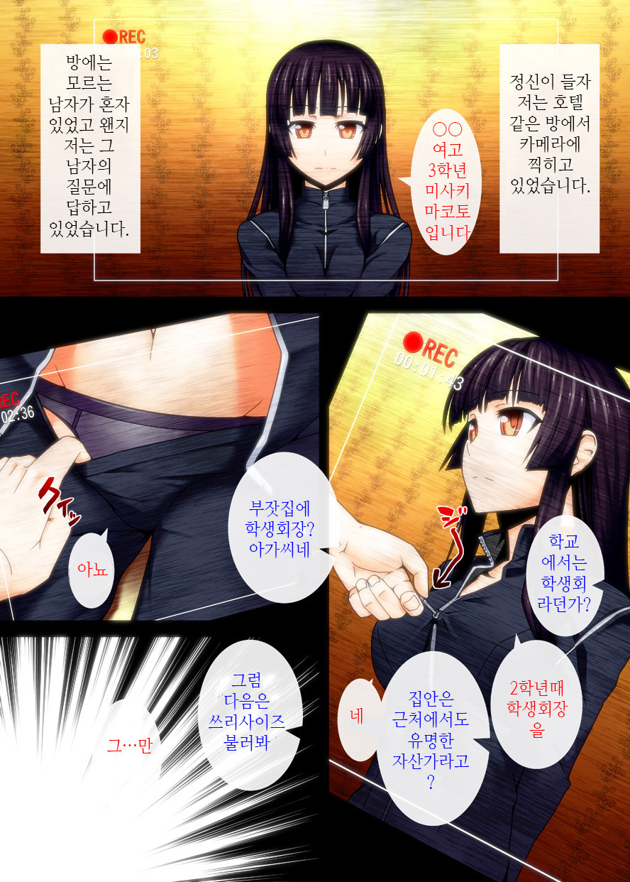 ペットサイミン-お嬢様にみえないくびわおはめてみた-