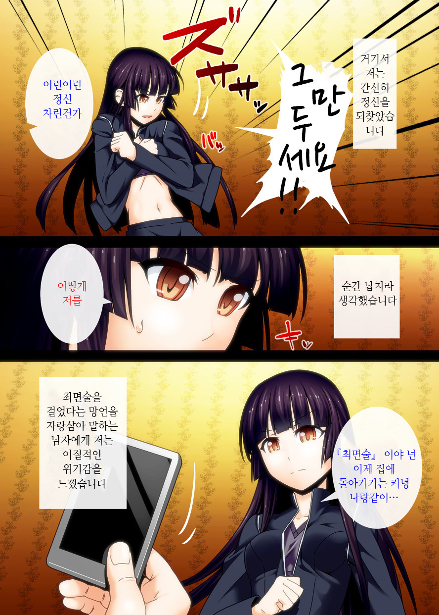 ペットサイミン-お嬢様にみえないくびわおはめてみた-
