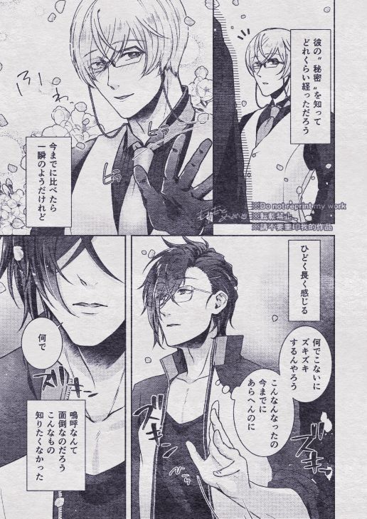 園ひみつを、おしえてよ。あなたの秘密を教えてください