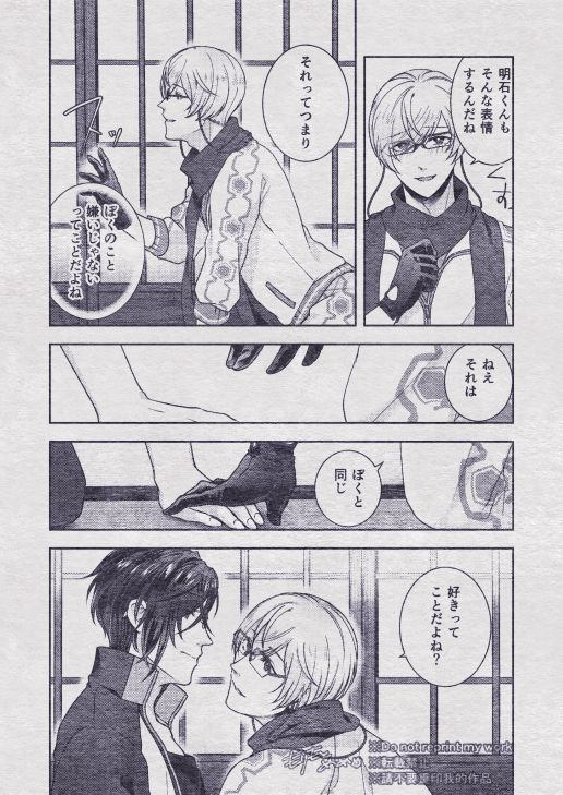園ひみつを、おしえてよ。あなたの秘密を教えてください
