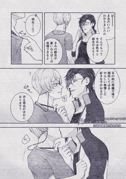 園ひみつを、おしえてよ。あなたの秘密を教えてください