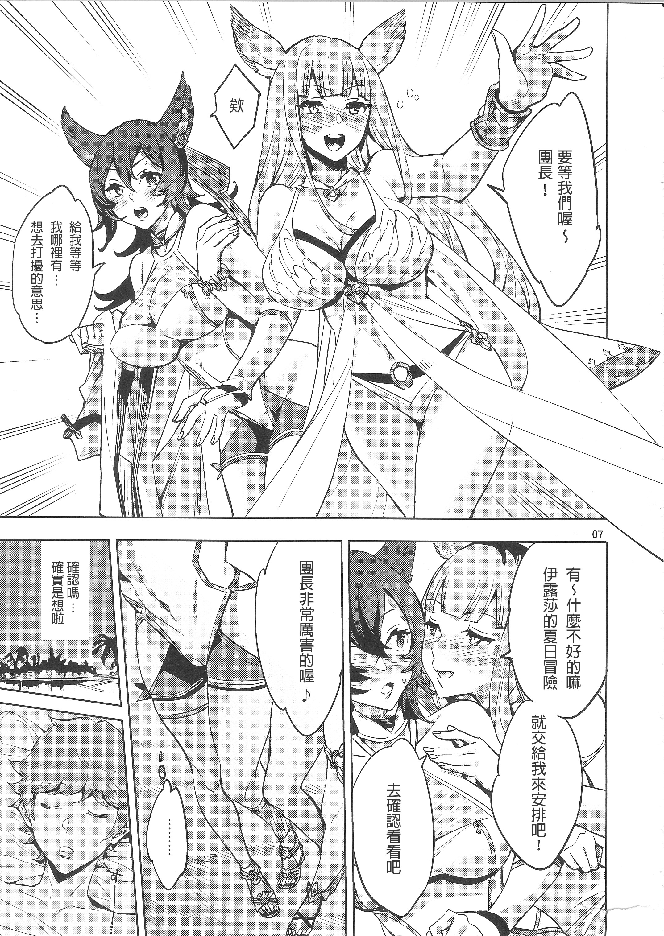 ヒヒイロアベンチャー緋緋色的戀愛愛演險