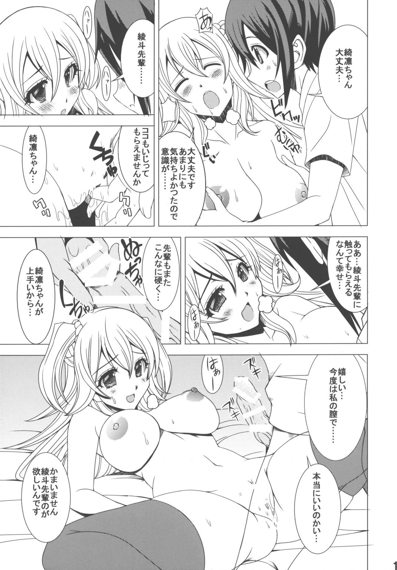 キリンのオネガイ