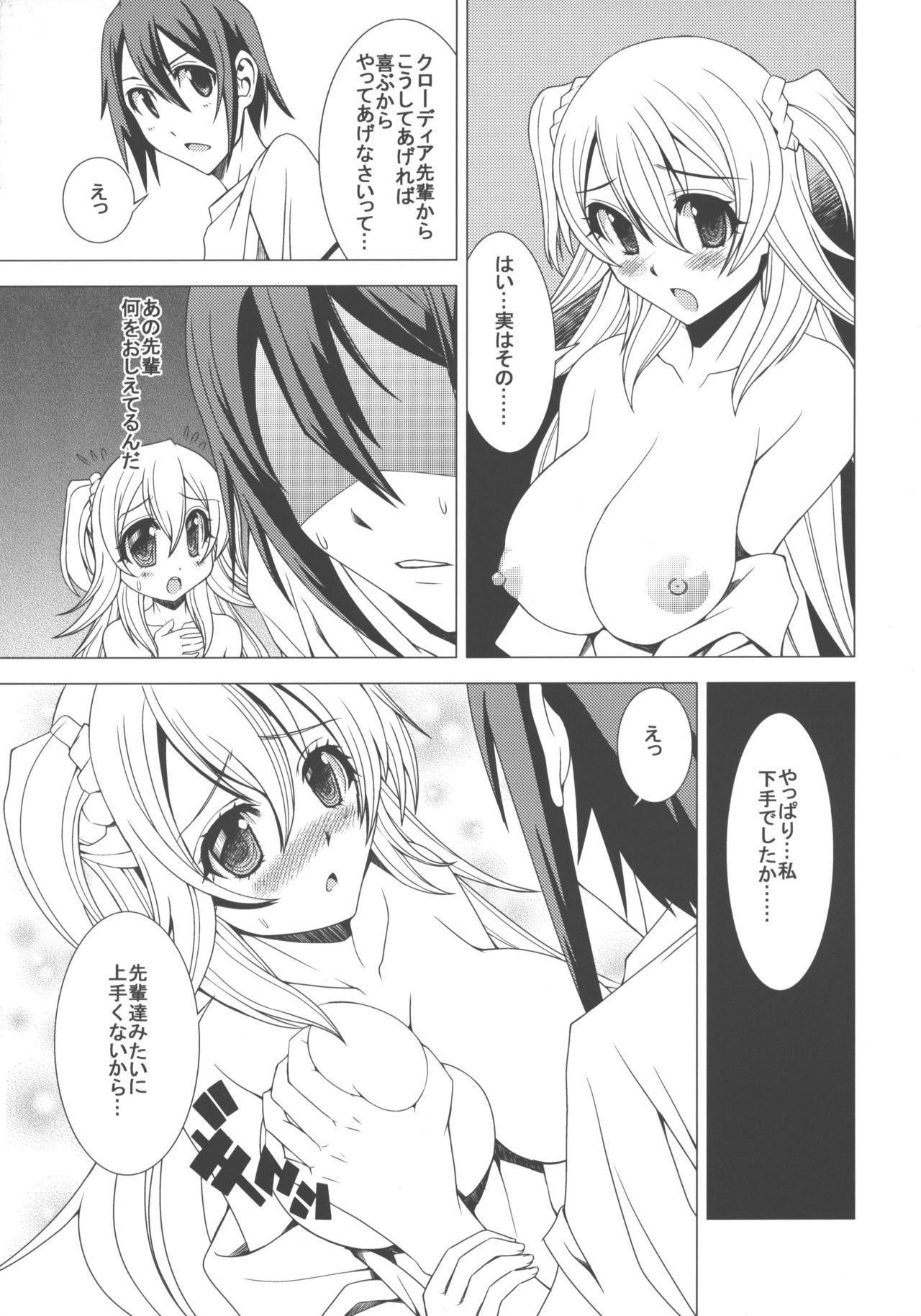 キリンのオネガイ