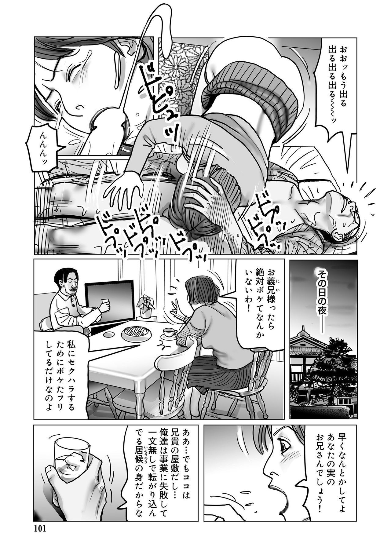 寝取られ十久保のつやめき