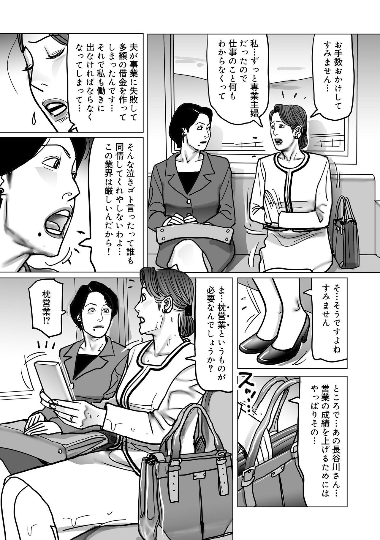 寝取られ十久保のつやめき