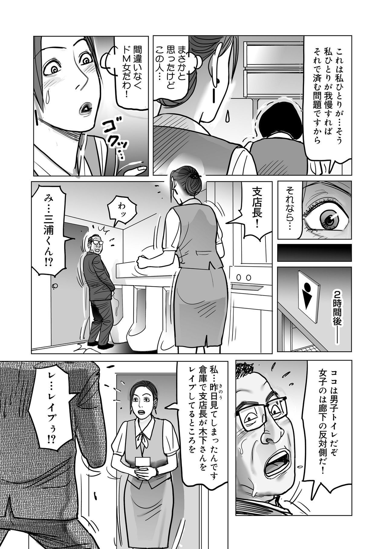 寝取られ十久保のつやめき