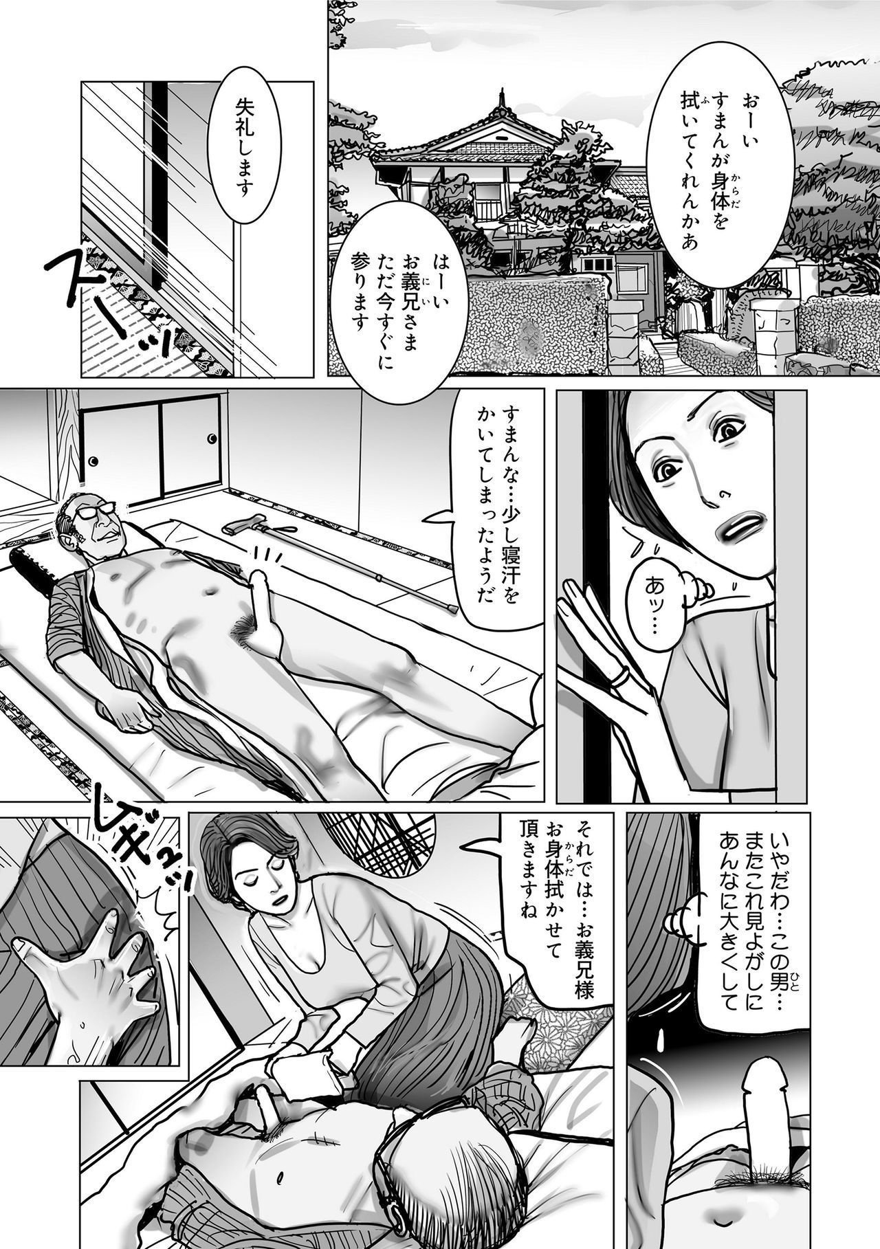 寝取られ十久保のつやめき