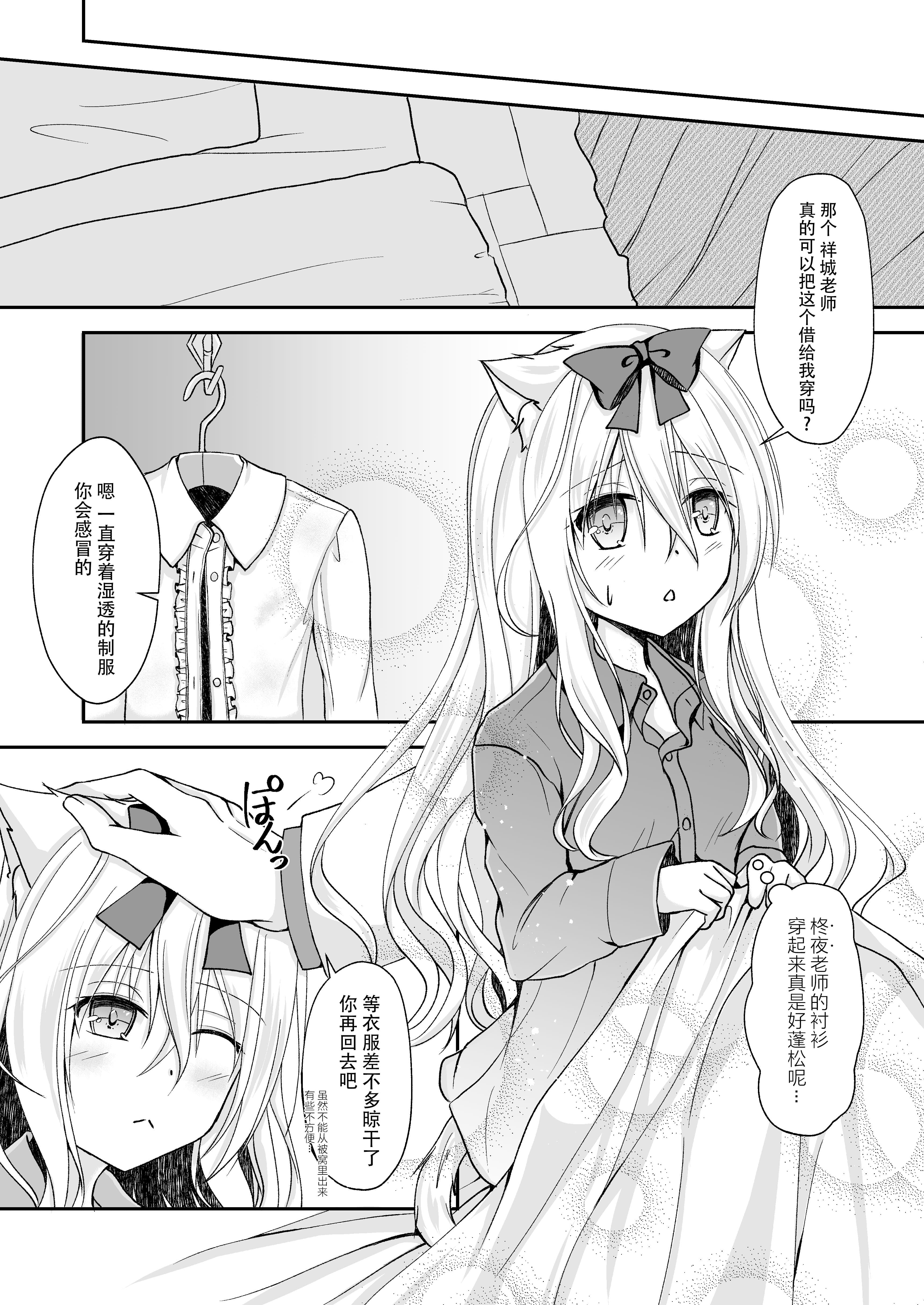 スイウ-アメフリのひのおはなし-