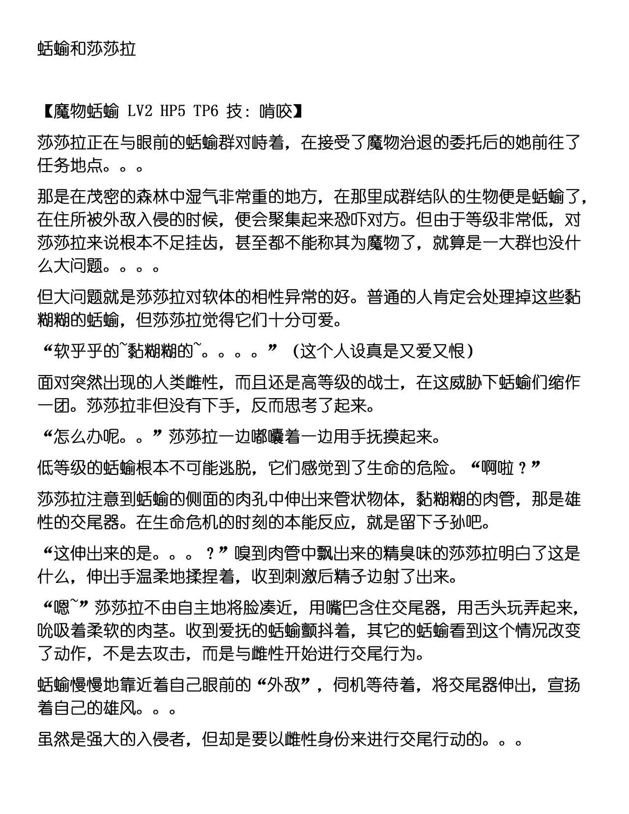 三人輪姦