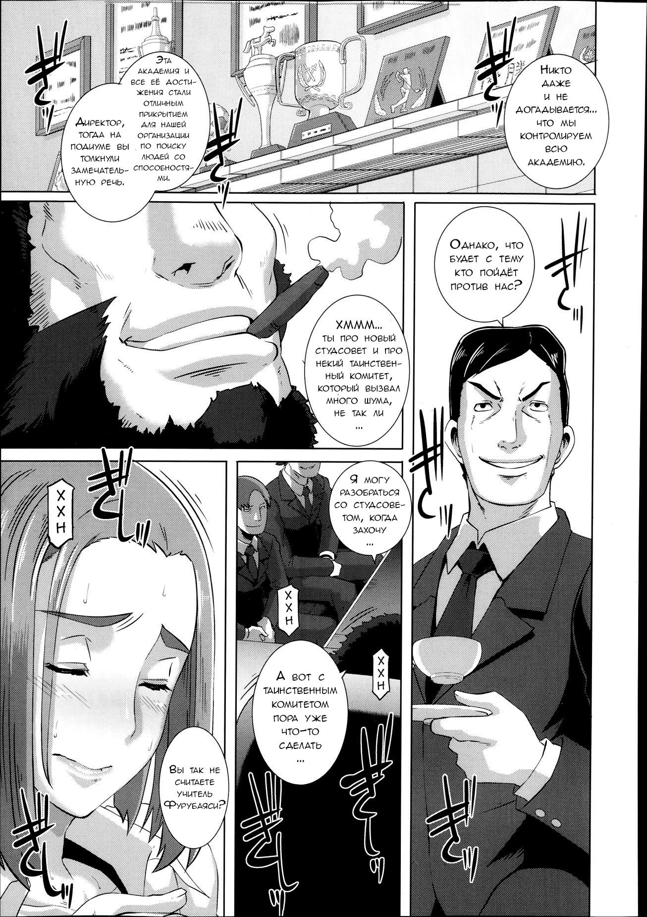 セックススイーパー