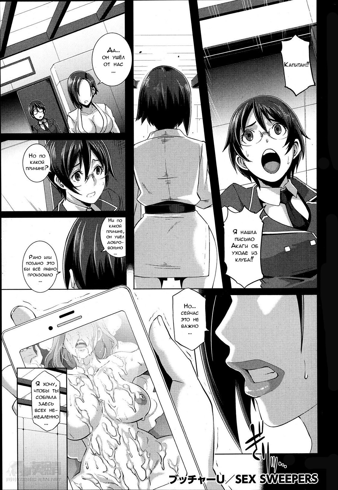 セックススイーパー