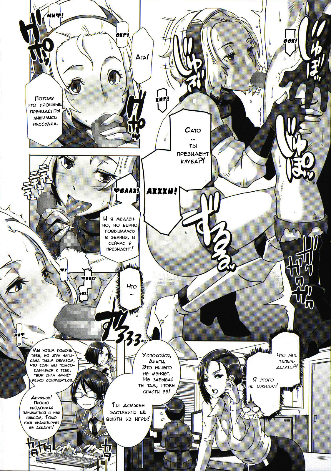 セックススイーパー
