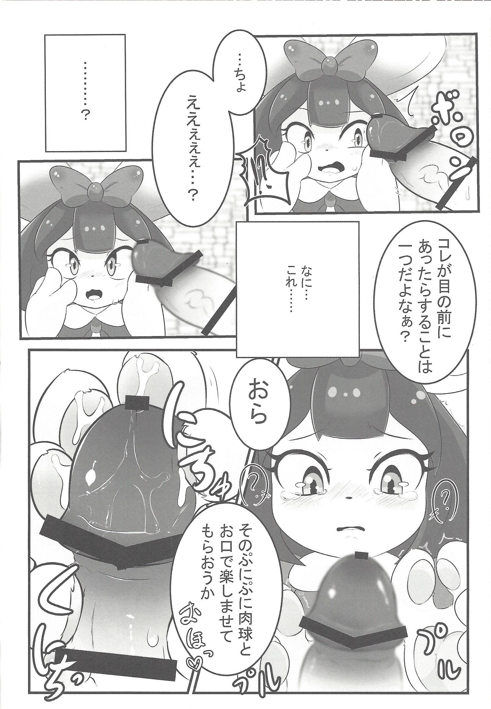 妖精のしっぽ