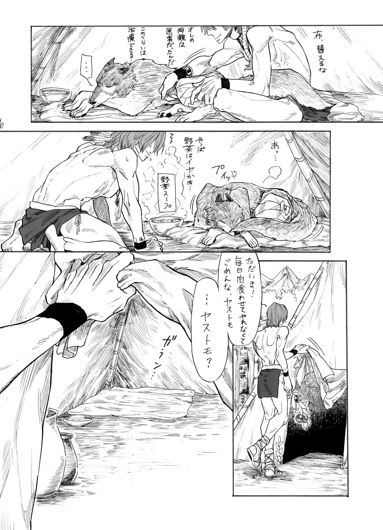 デイドリーム、ナイトライフ