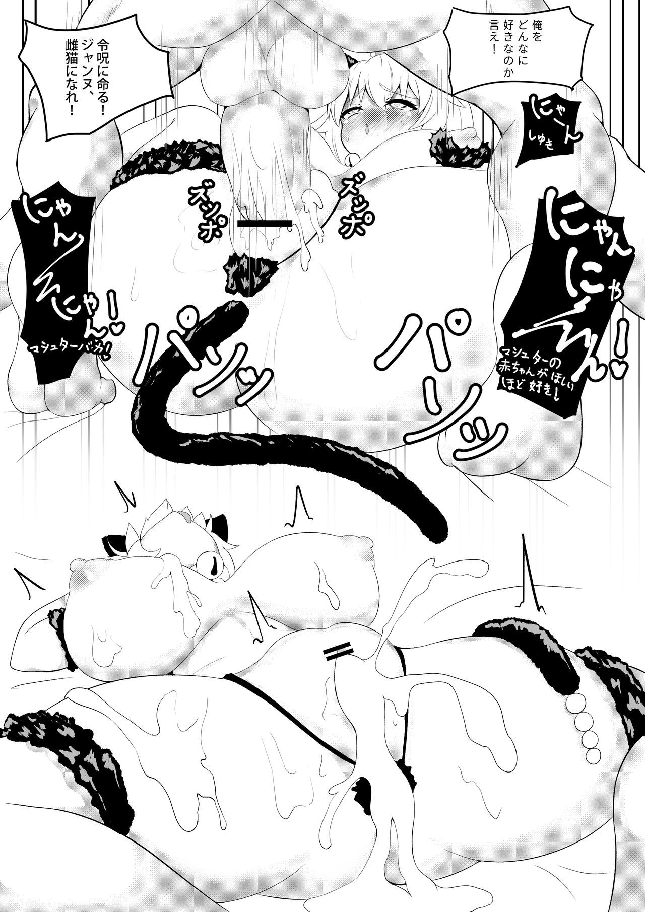 カルデア・パーティー1