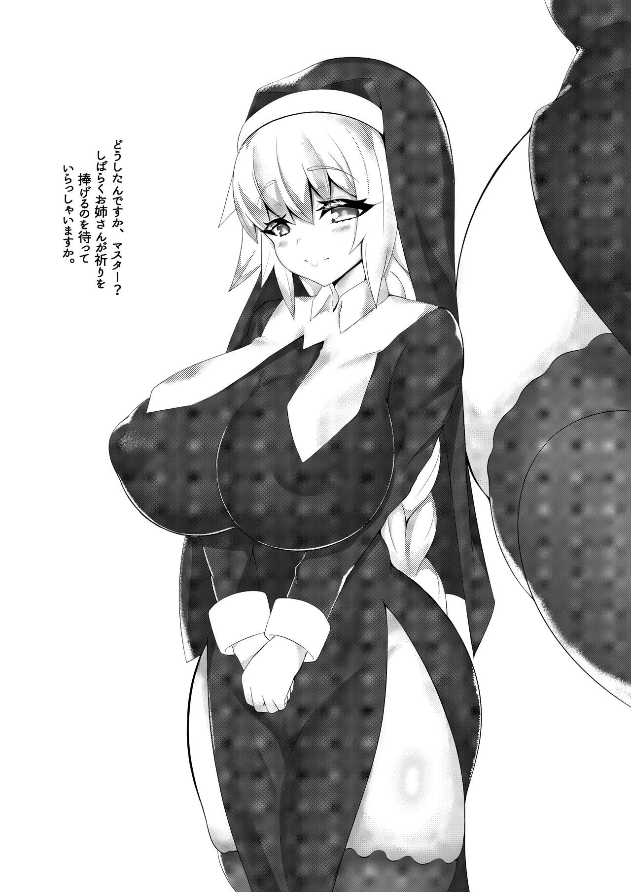 カルデア・パーティー1