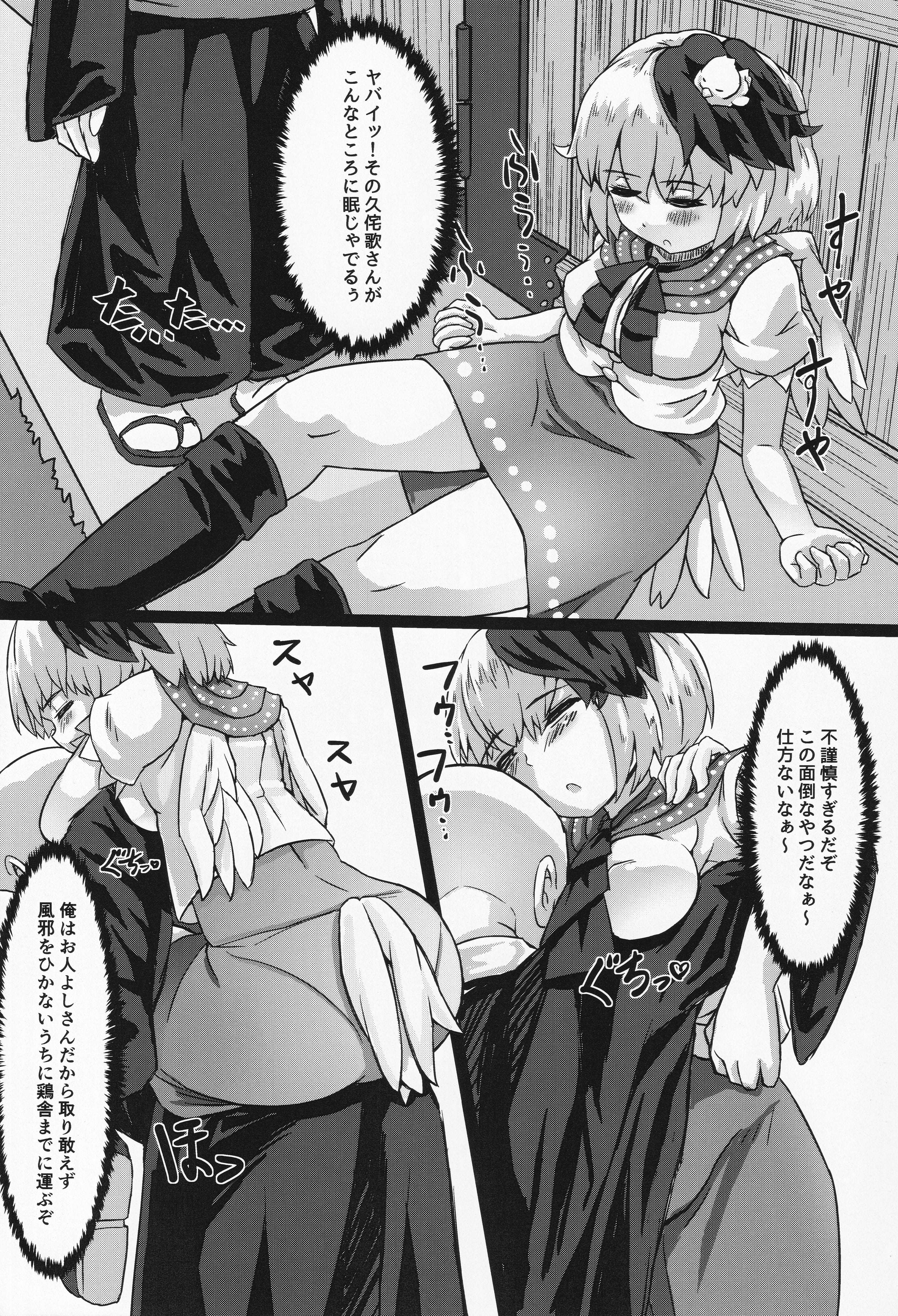 水民通り