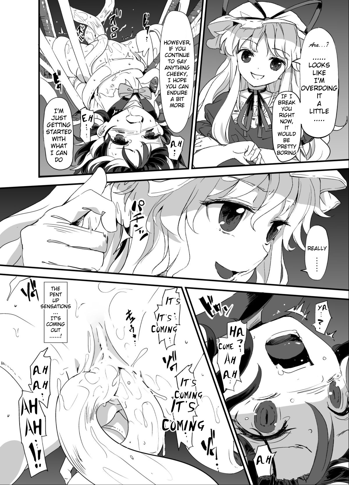 天邪鬼のタッチ
