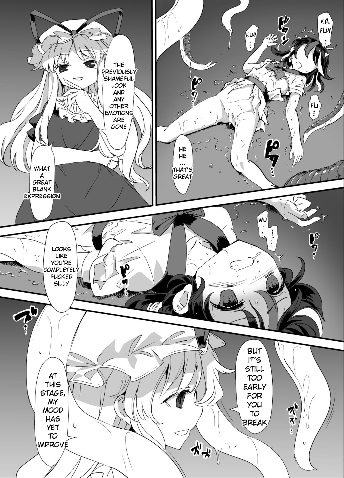 天邪鬼のタッチ
