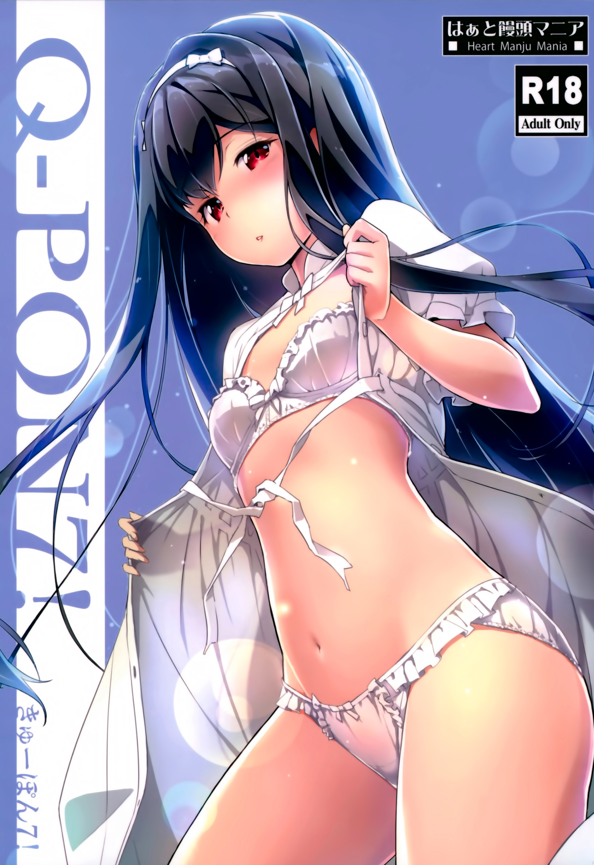 Q-pon 7！