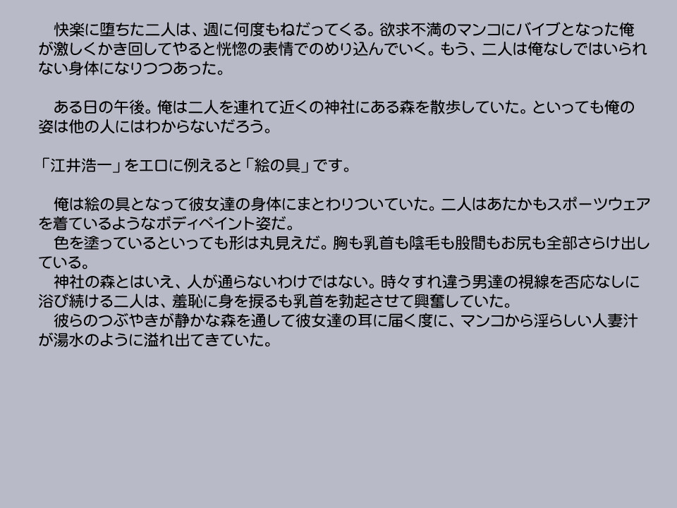 新段アプリで変身シタッター2