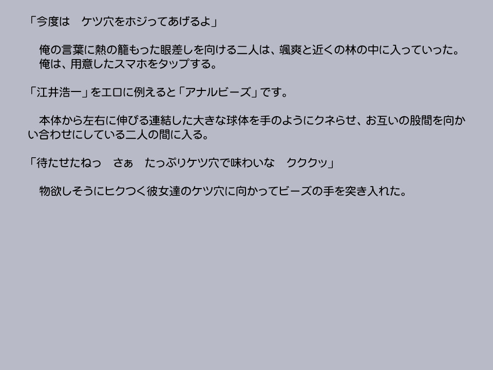 新段アプリで変身シタッター2