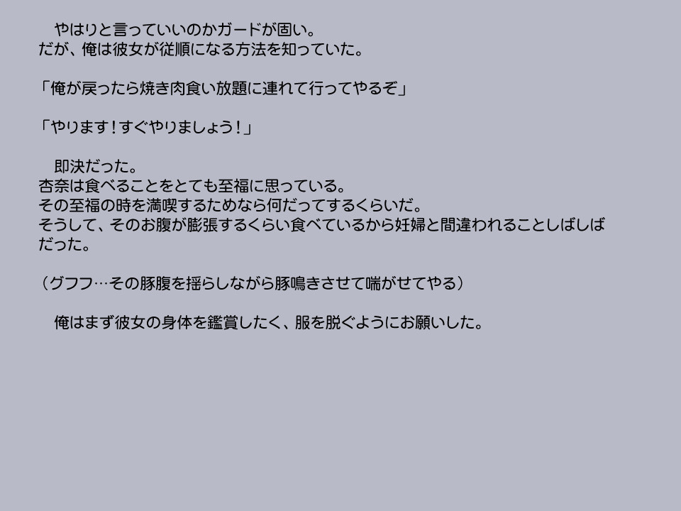 新段アプリで変身シタッター2