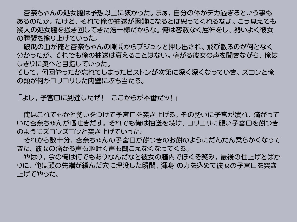 新段アプリで変身シタッター2