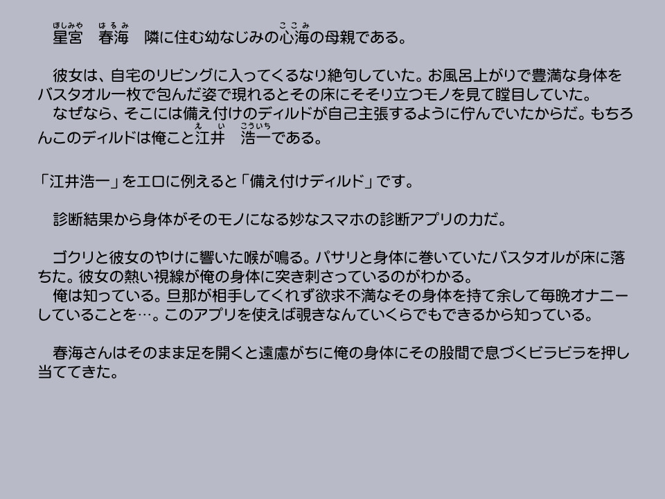 新段アプリで変身シタッター2