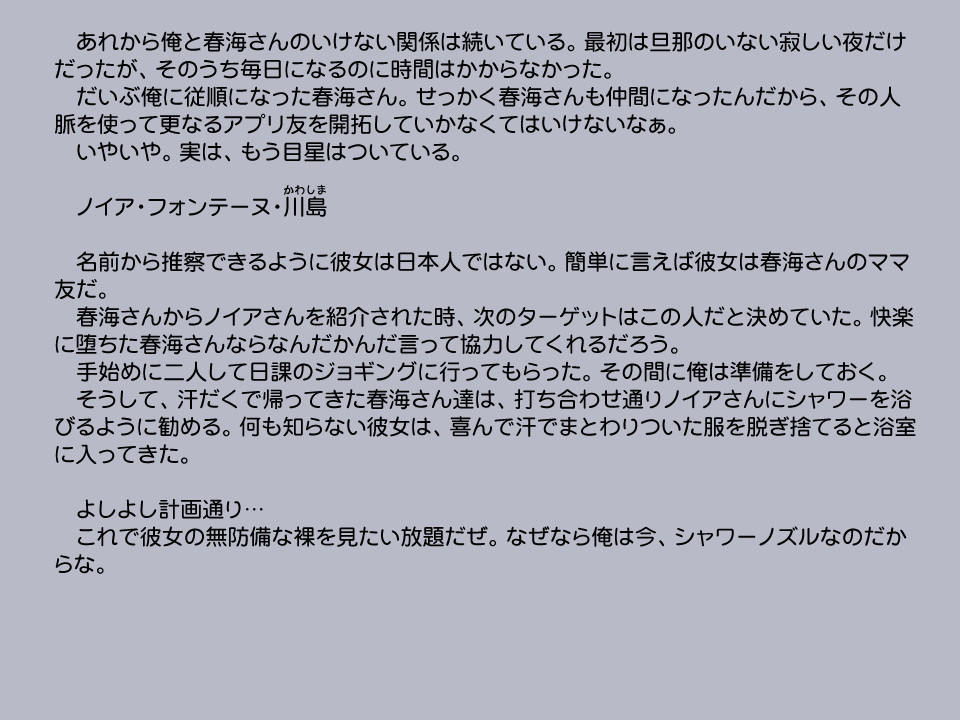 新段アプリで変身シタッター2