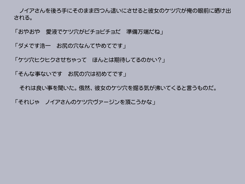 新段アプリで変身シタッター2