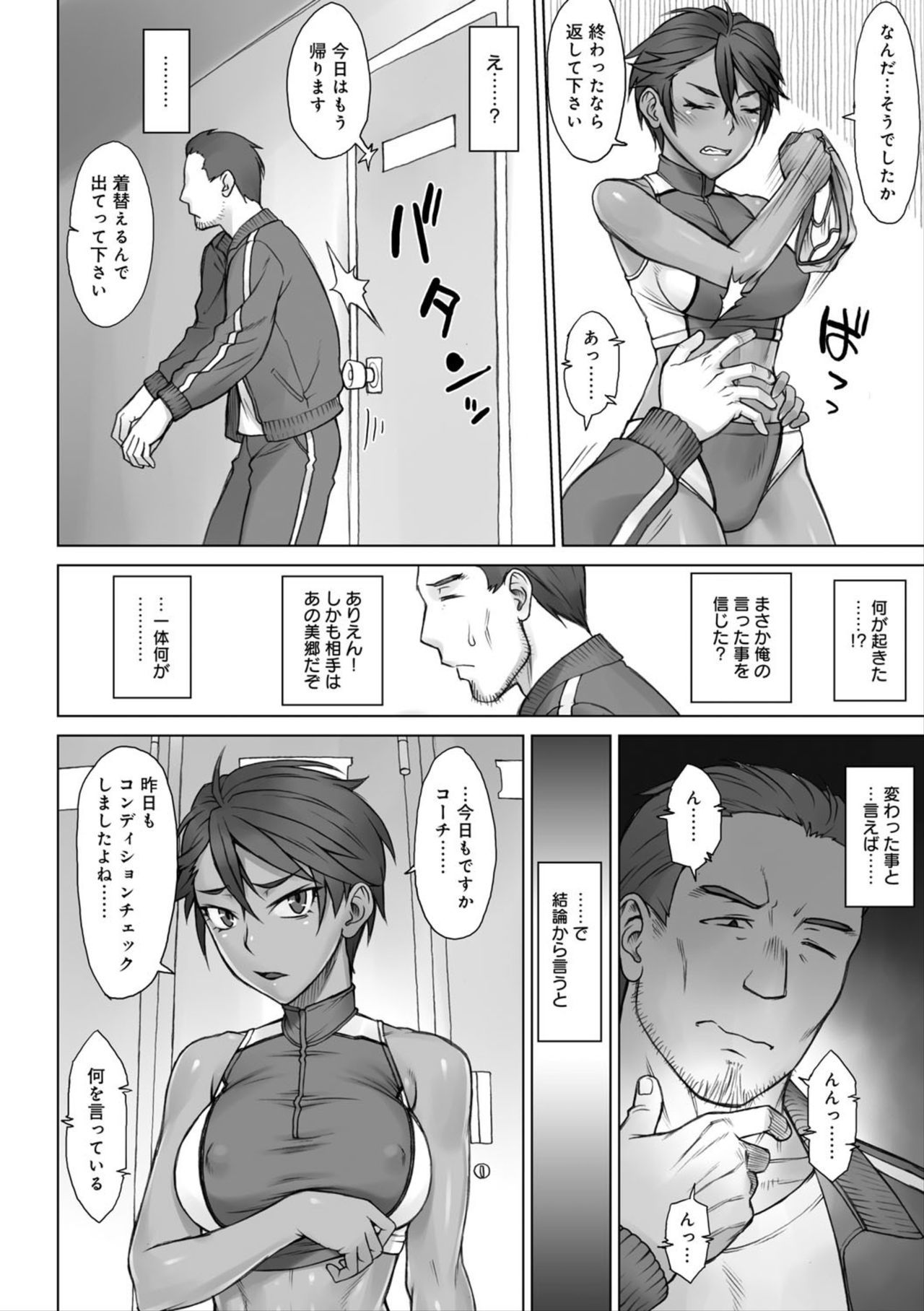 紫堂館翌日