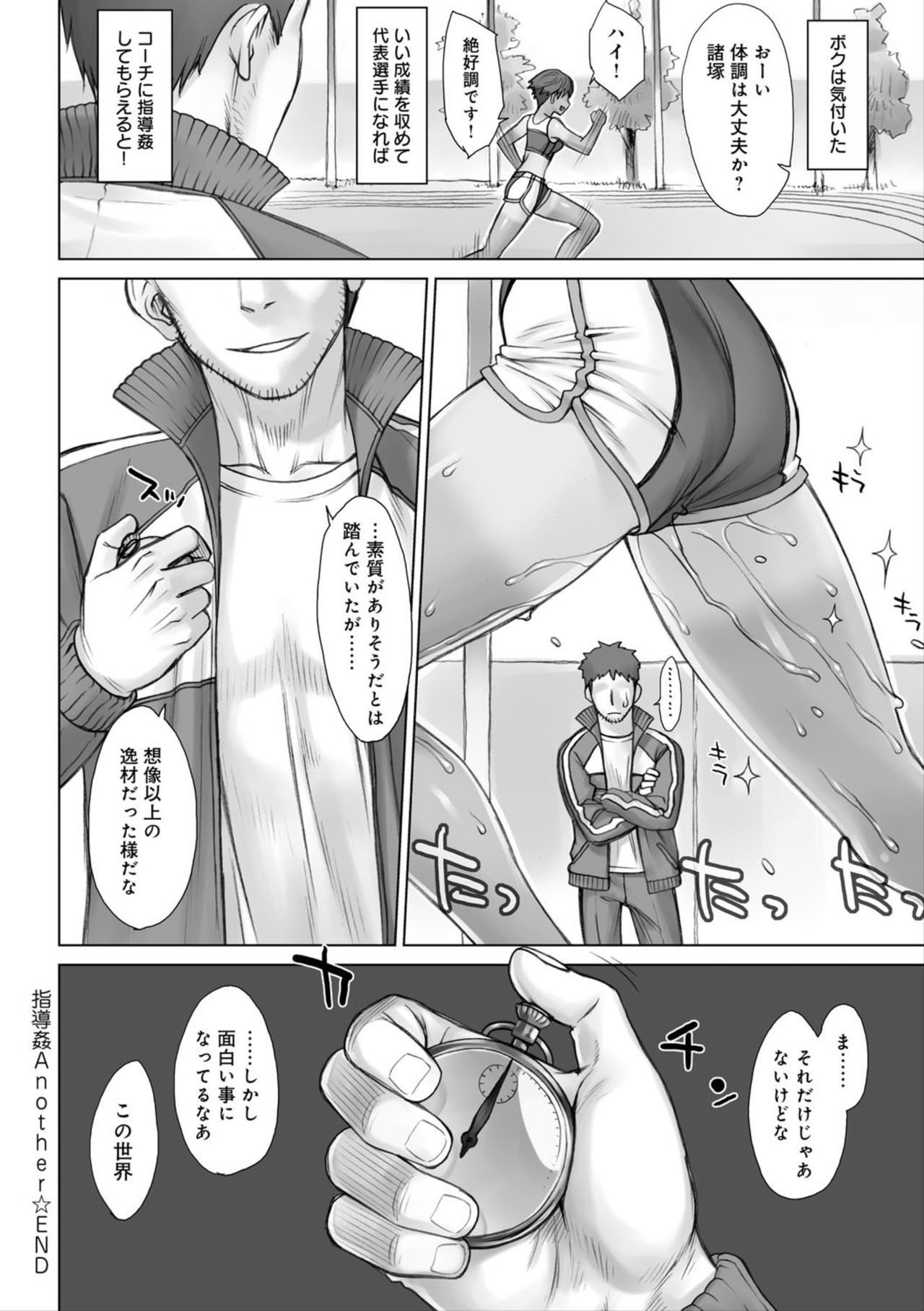 紫堂館翌日
