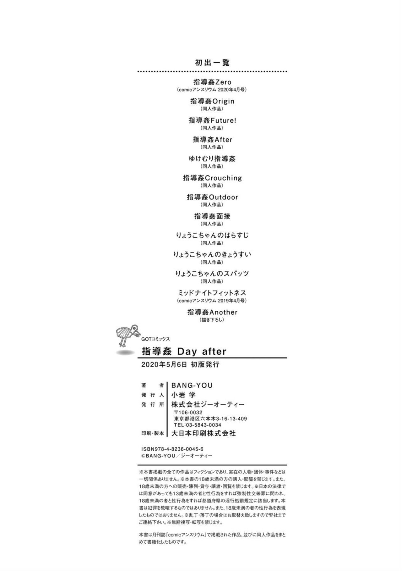 紫堂館翌日