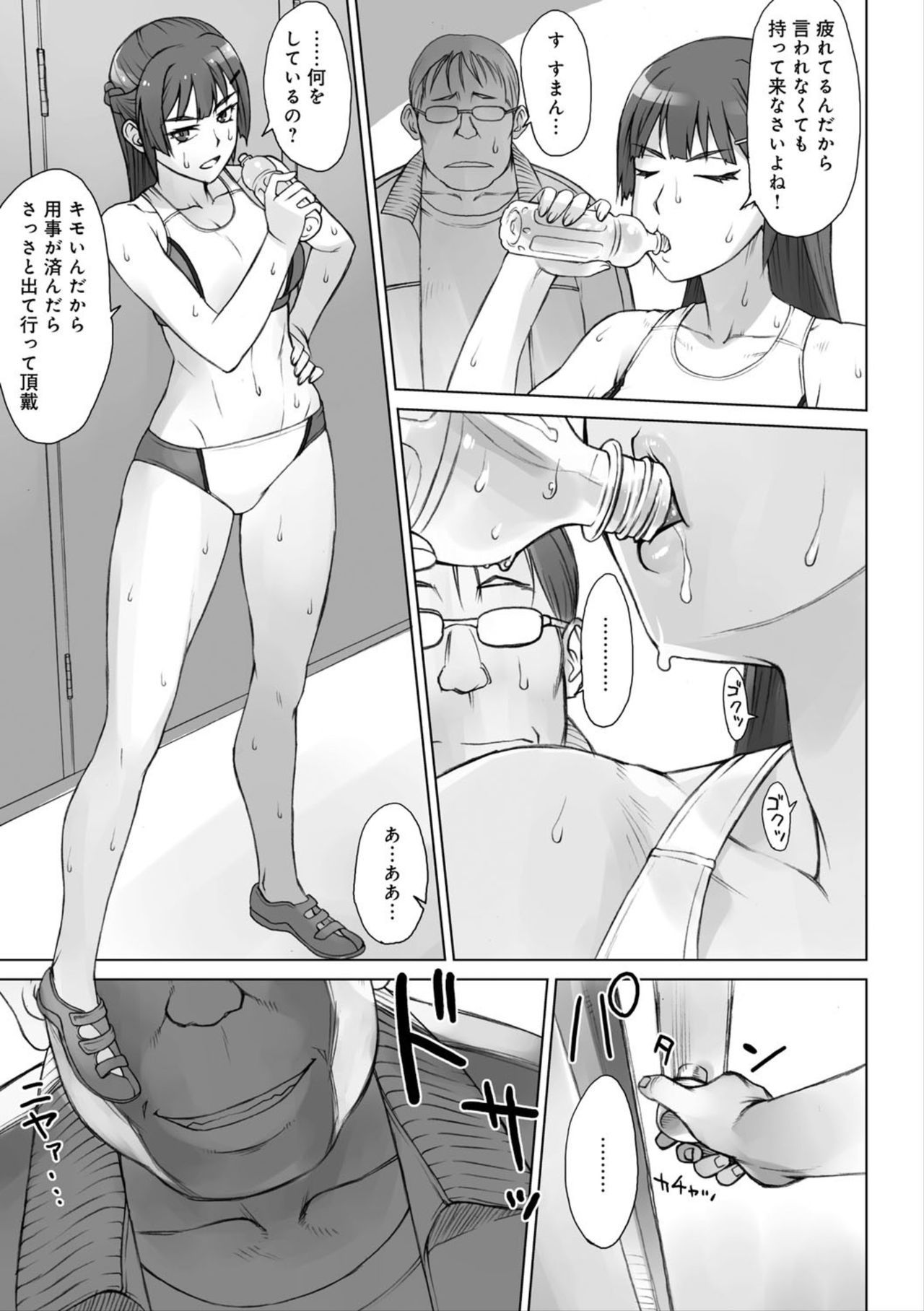 紫堂館翌日