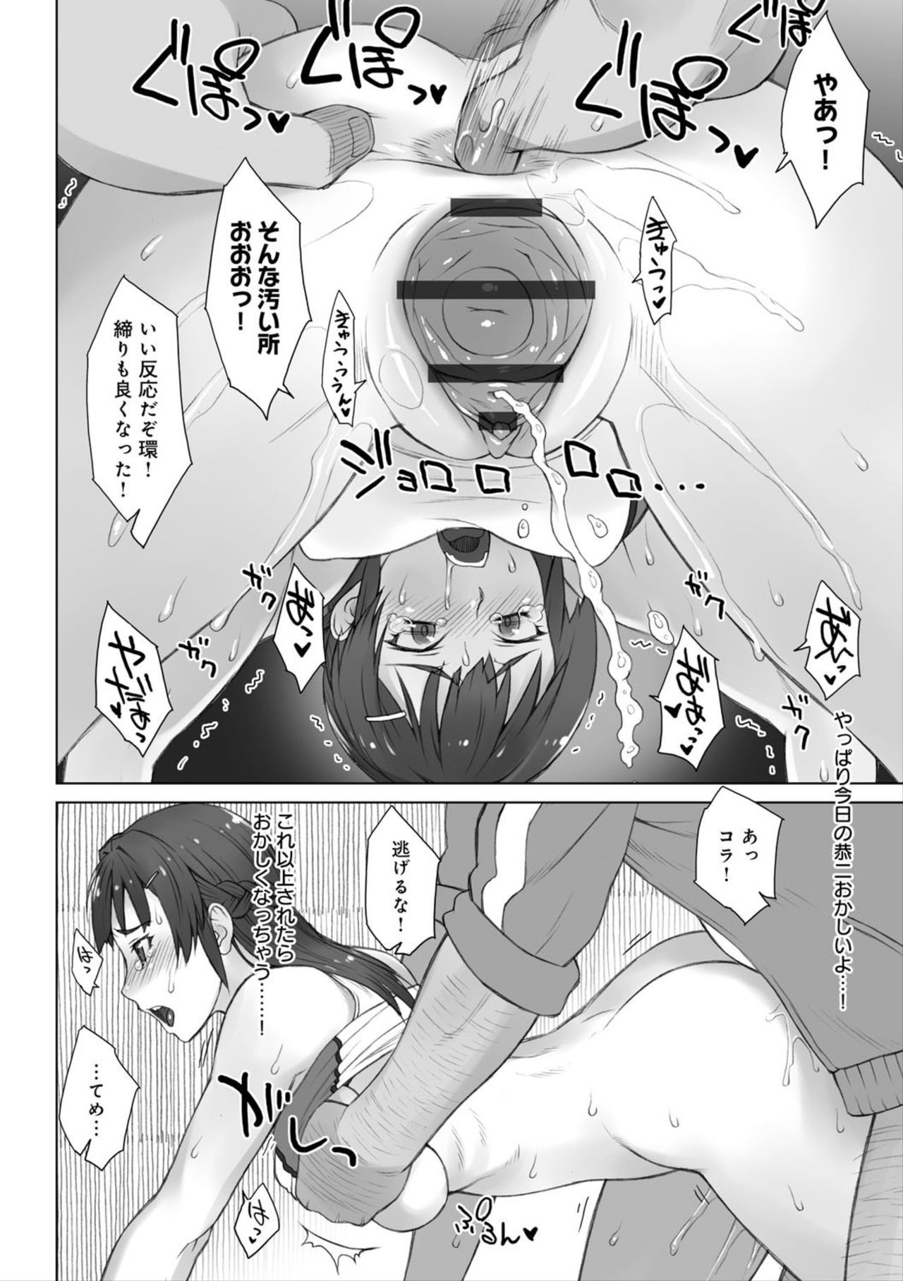 紫堂館翌日