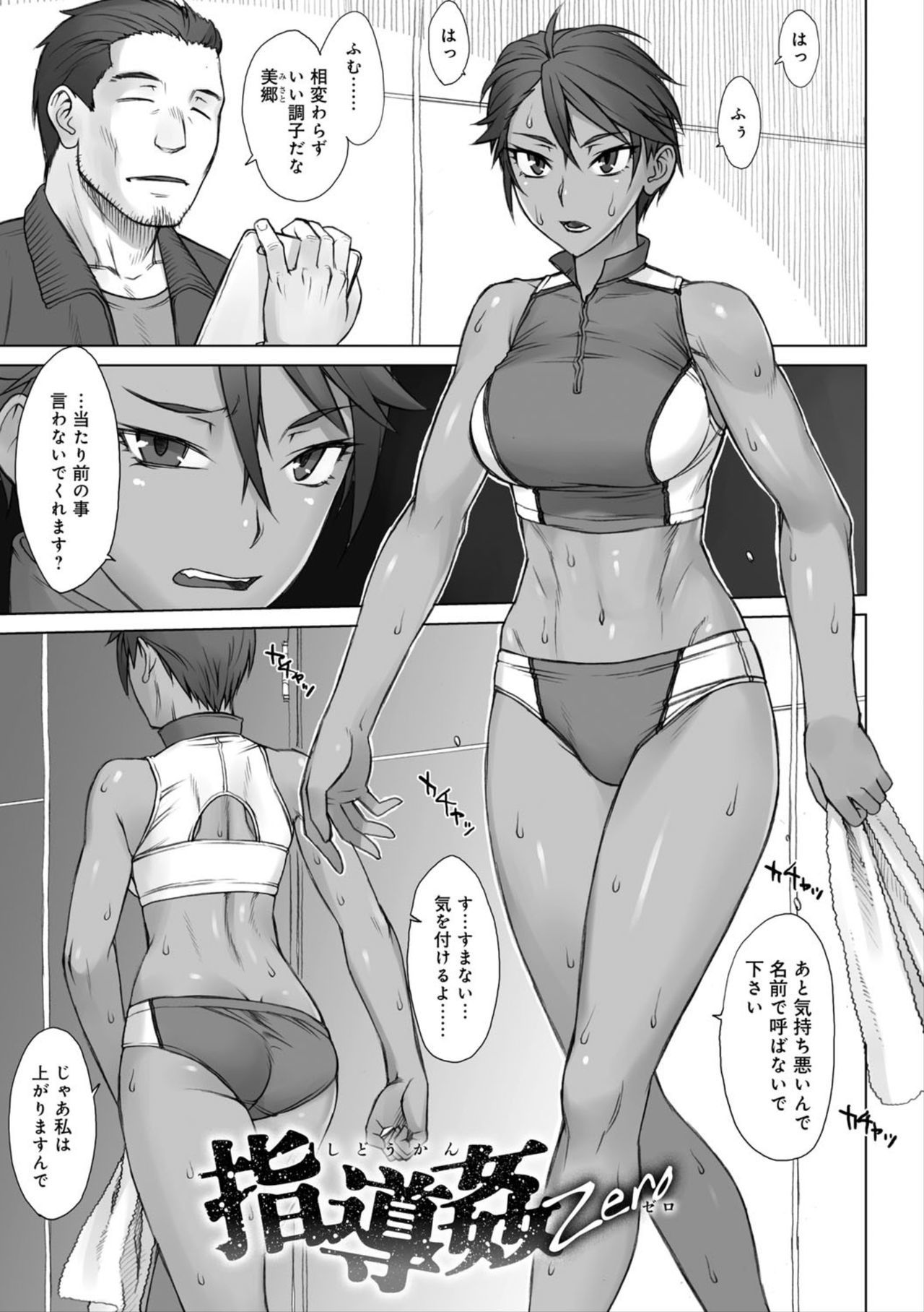紫堂館翌日