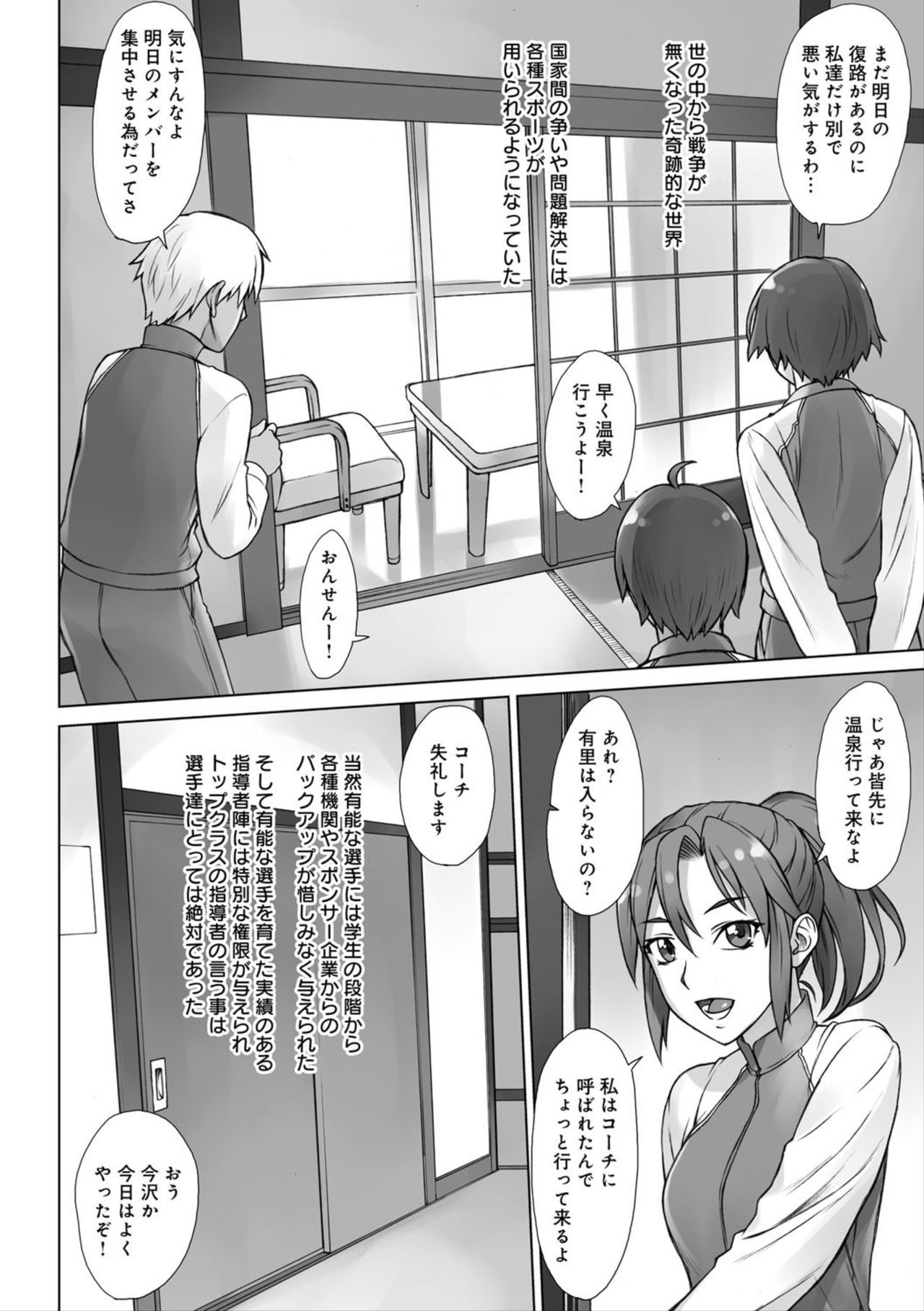 紫堂館翌日