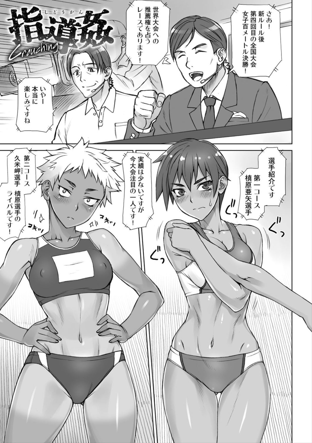 紫堂館翌日