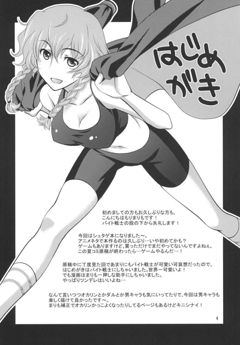 純情カレンのマイハニー