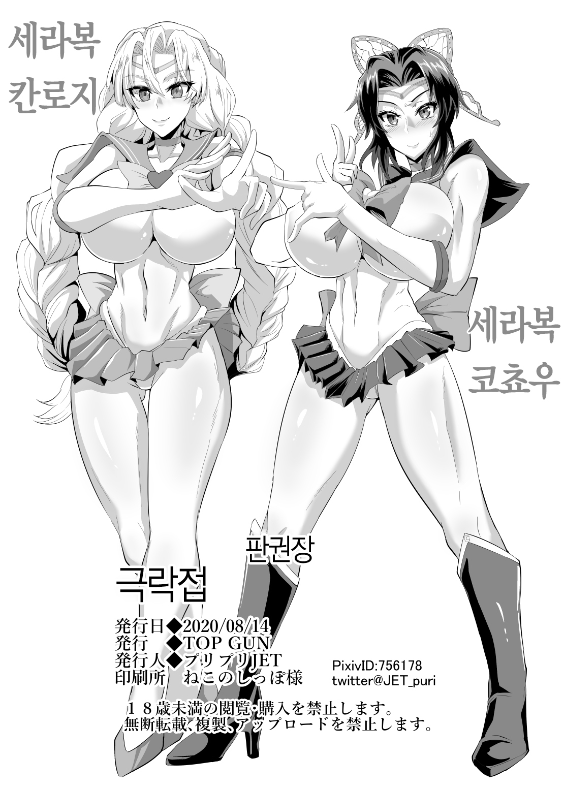 極楽チョウ
