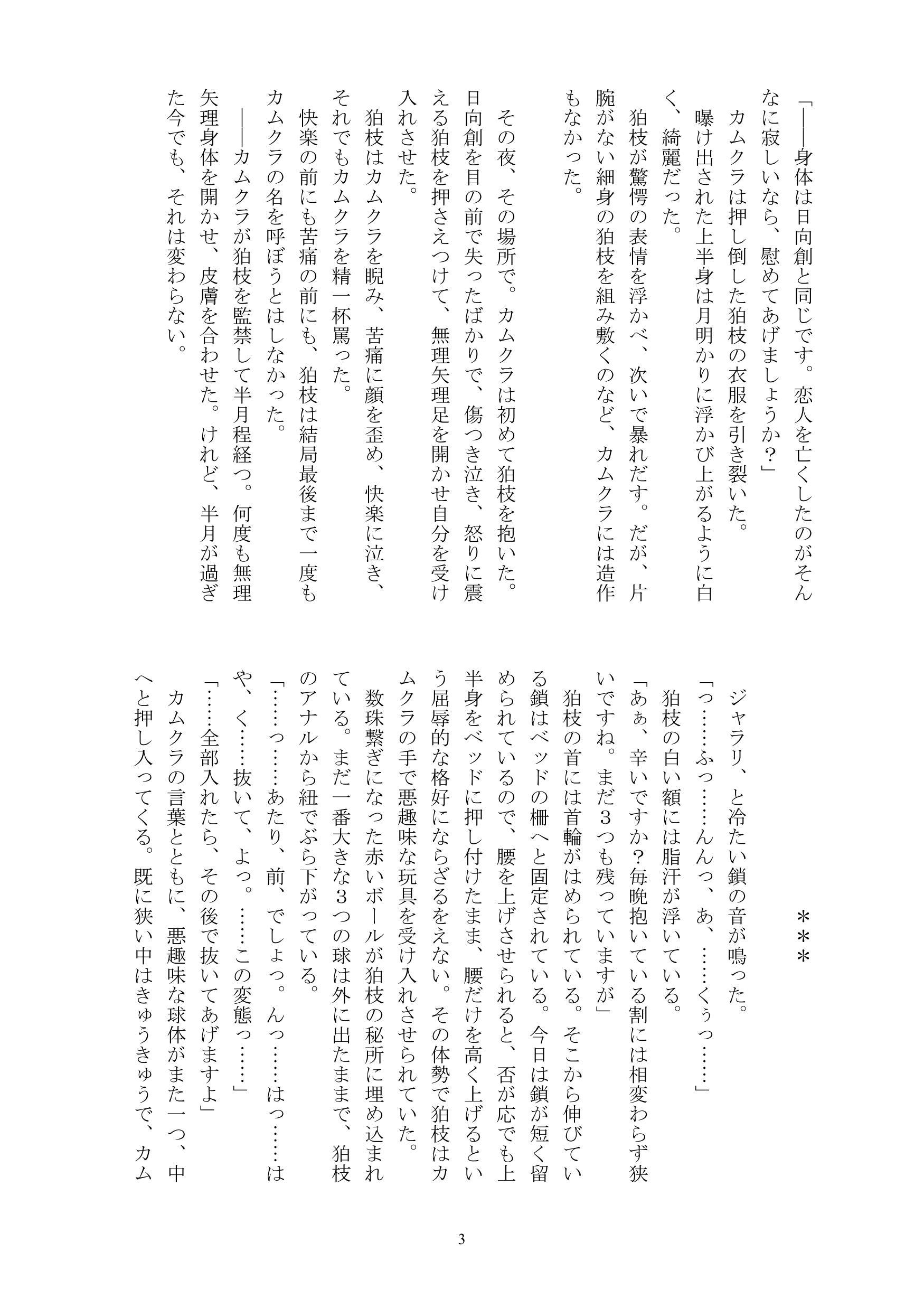 僕のなまえお