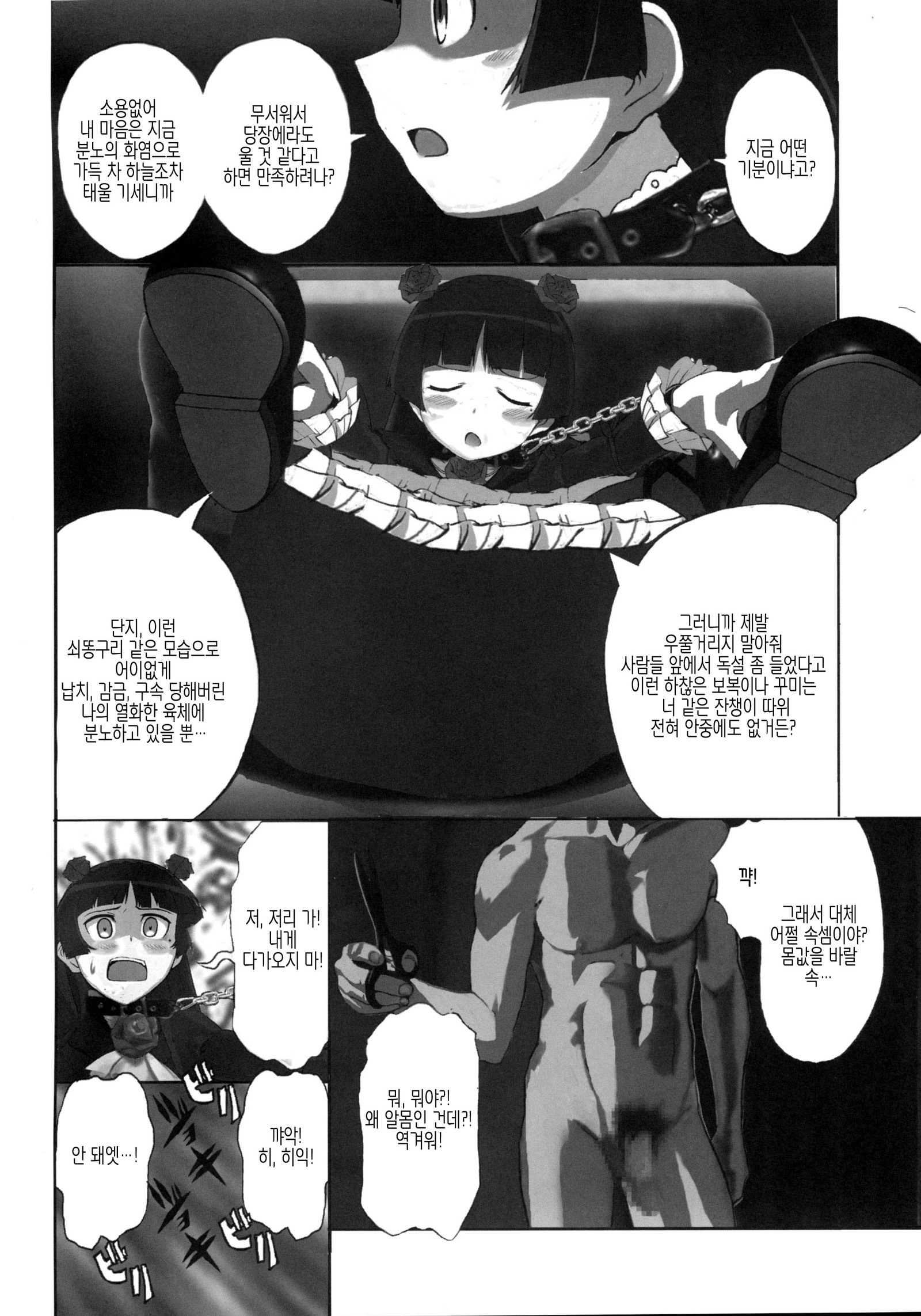 闇の眷女は私をこれほどレイプすることはできない