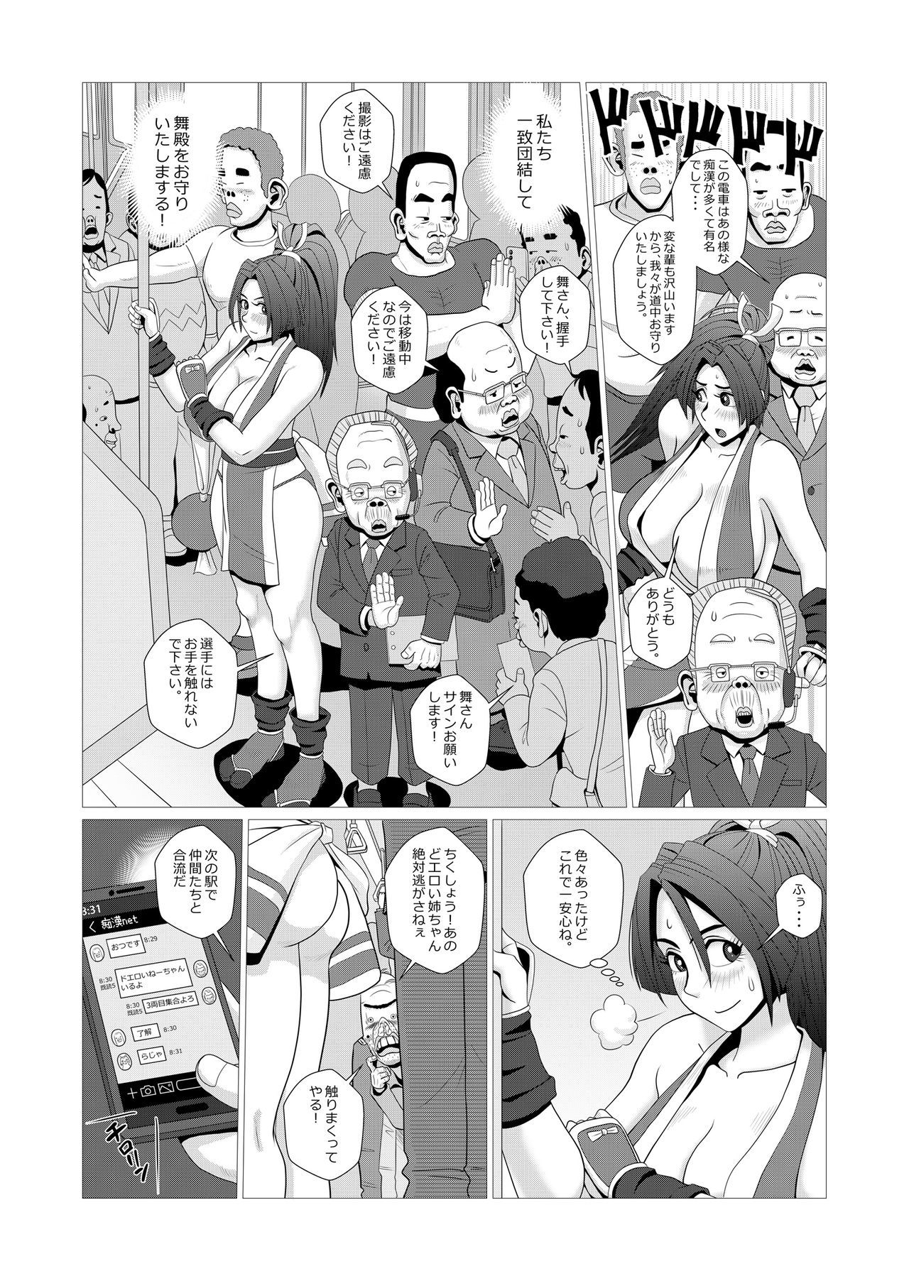 メイドノのさん