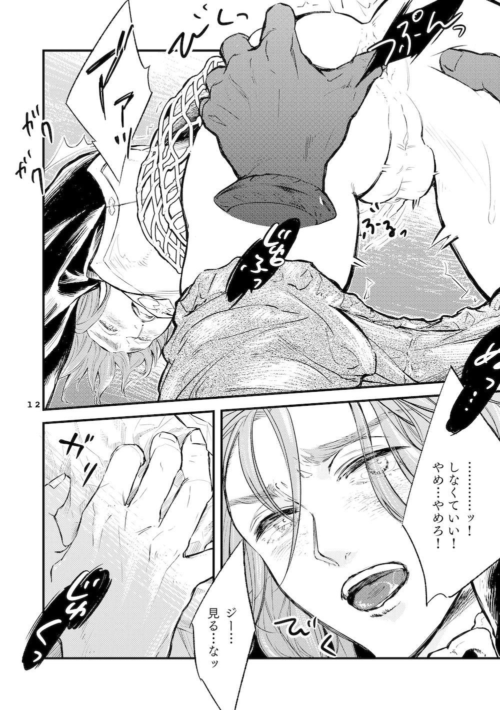 園川をわたれ