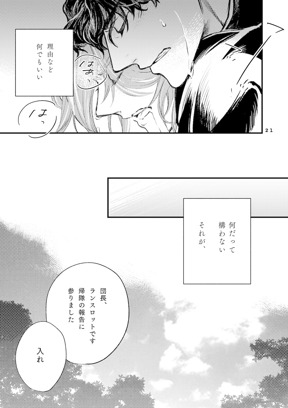 園川をわたれ