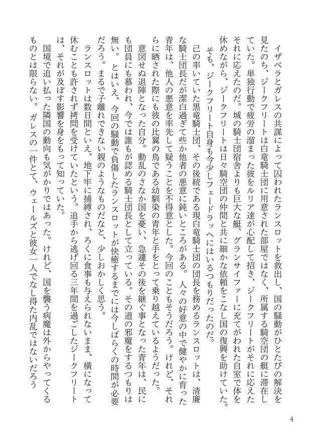 園川をわたれ