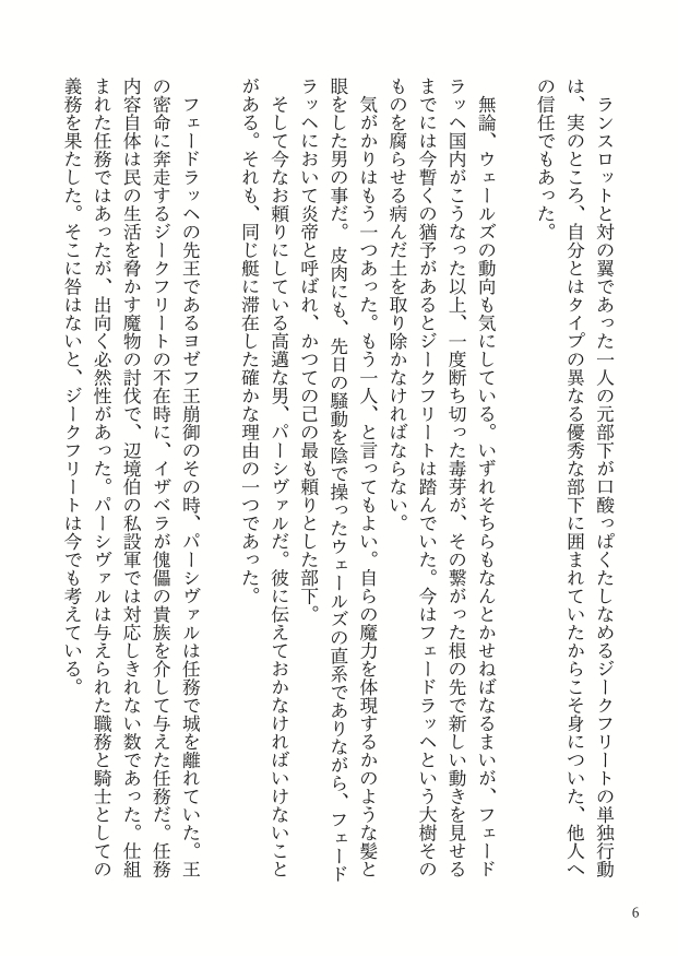 園川をわたれ